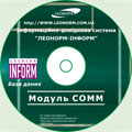 ������ COMM