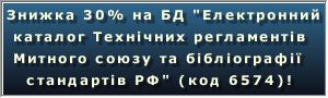 10 % від вартості переходу на версію 2 ІС Леонорм-ІНФОРМ !