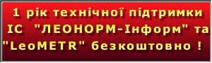 ������ 20 % �� ��������� �� LeoMETR �� 31.12.2010